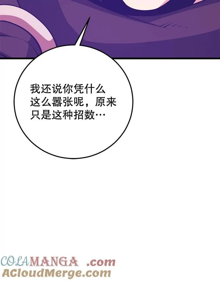112.拦住去路 第137页