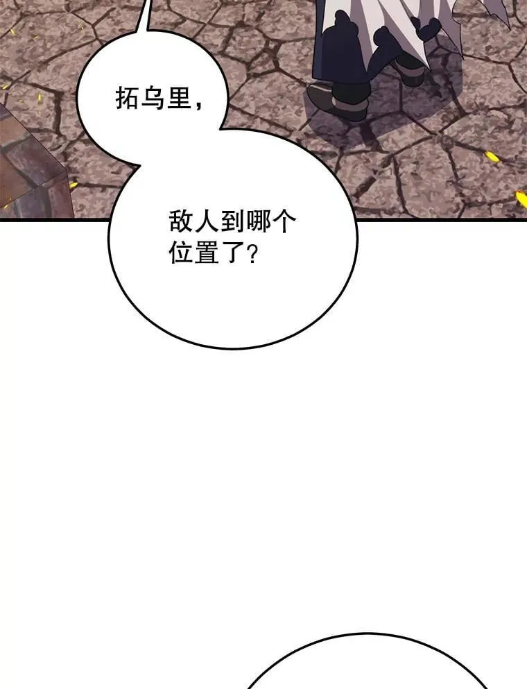113.即将满级 第6页