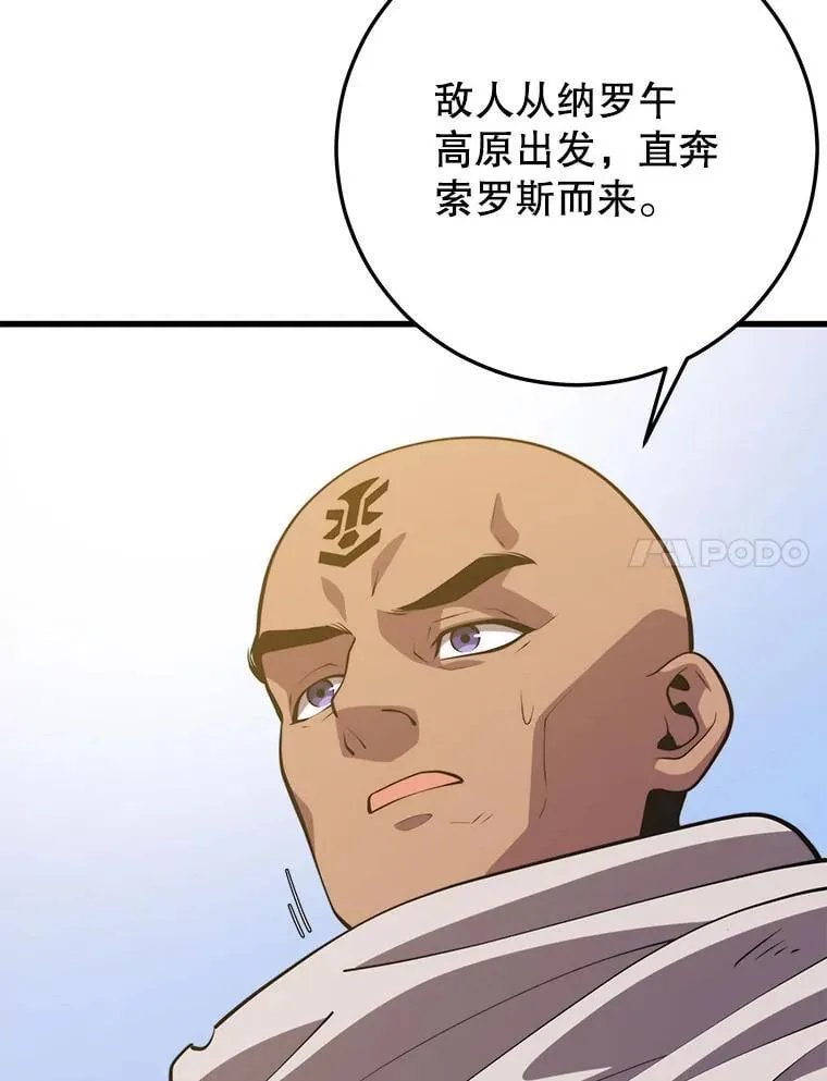 113.即将满级 第7页