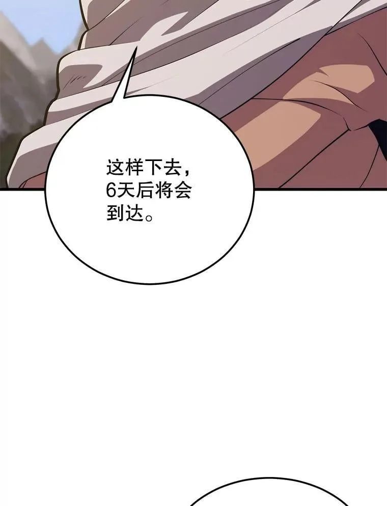113.即将满级 第8页