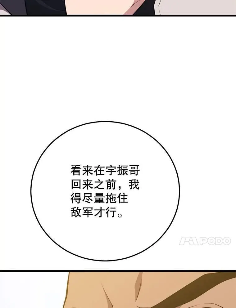 113.即将满级 第10页