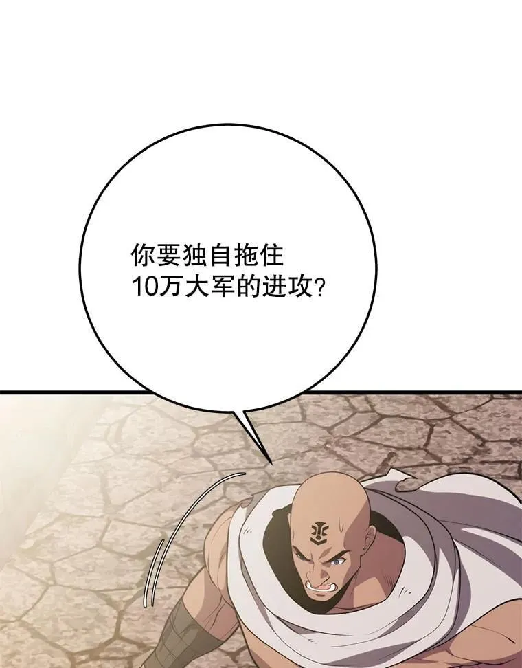 113.即将满级 第12页