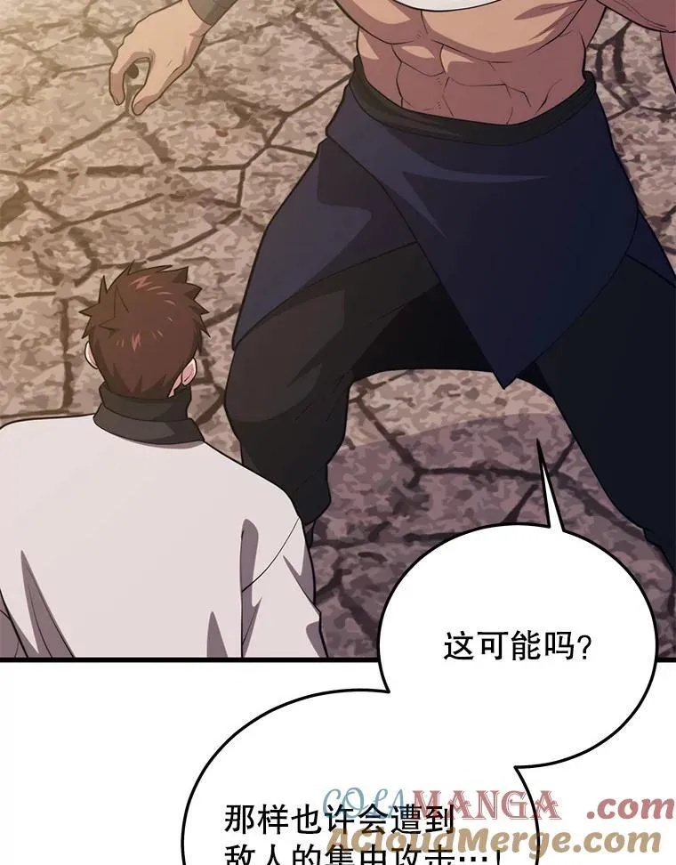 113.即将满级 第13页