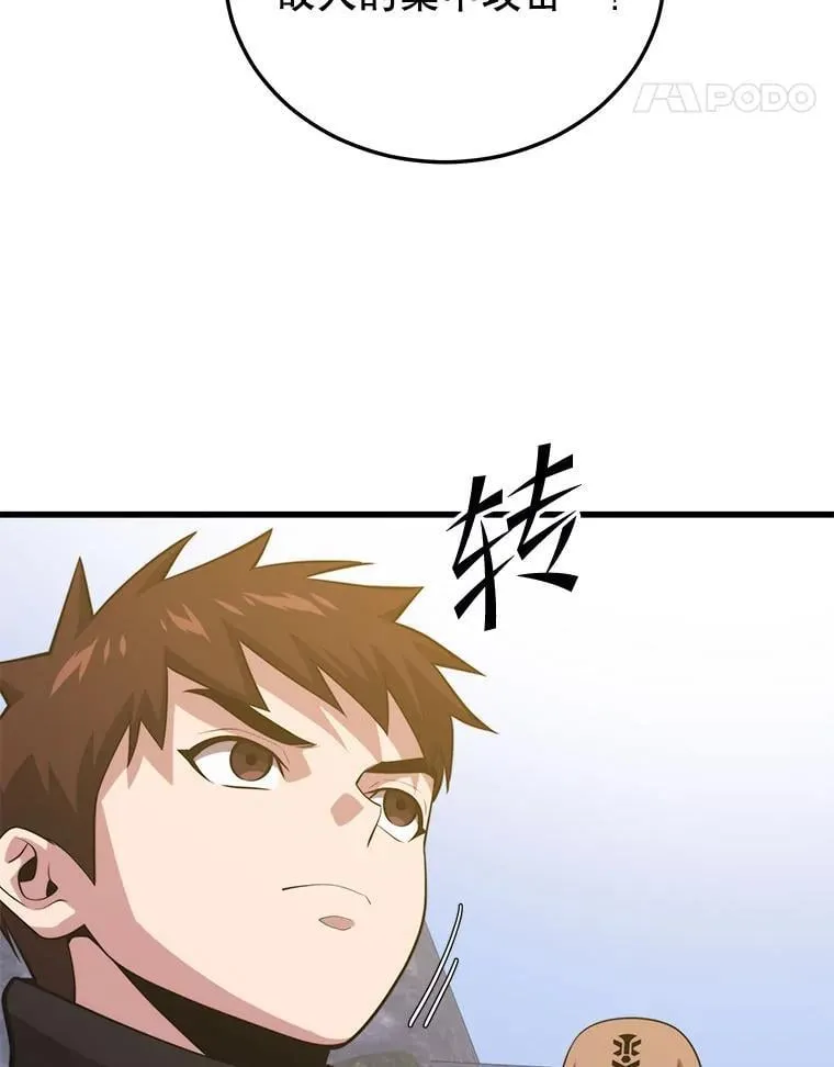 113.即将满级 第14页