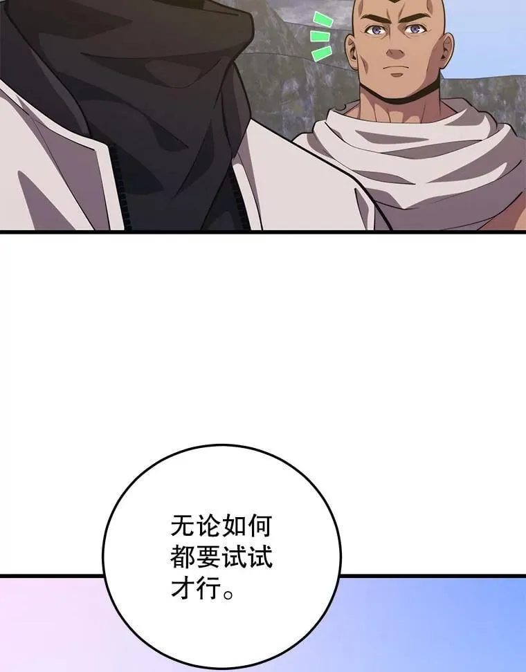 113.即将满级 第15页