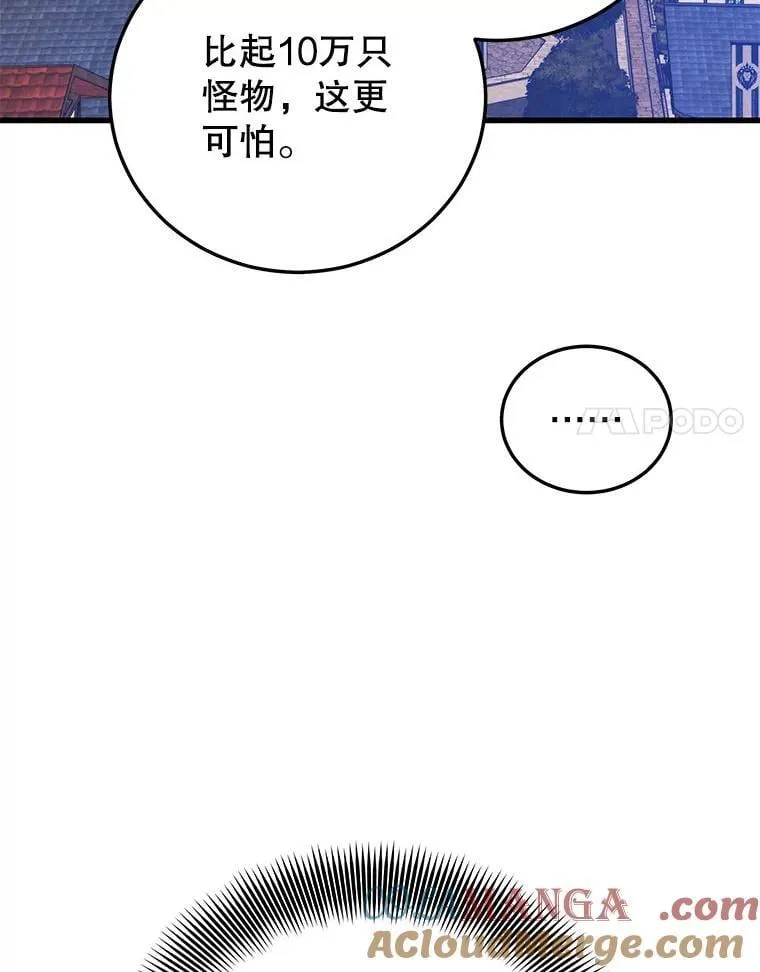 113.即将满级 第17页