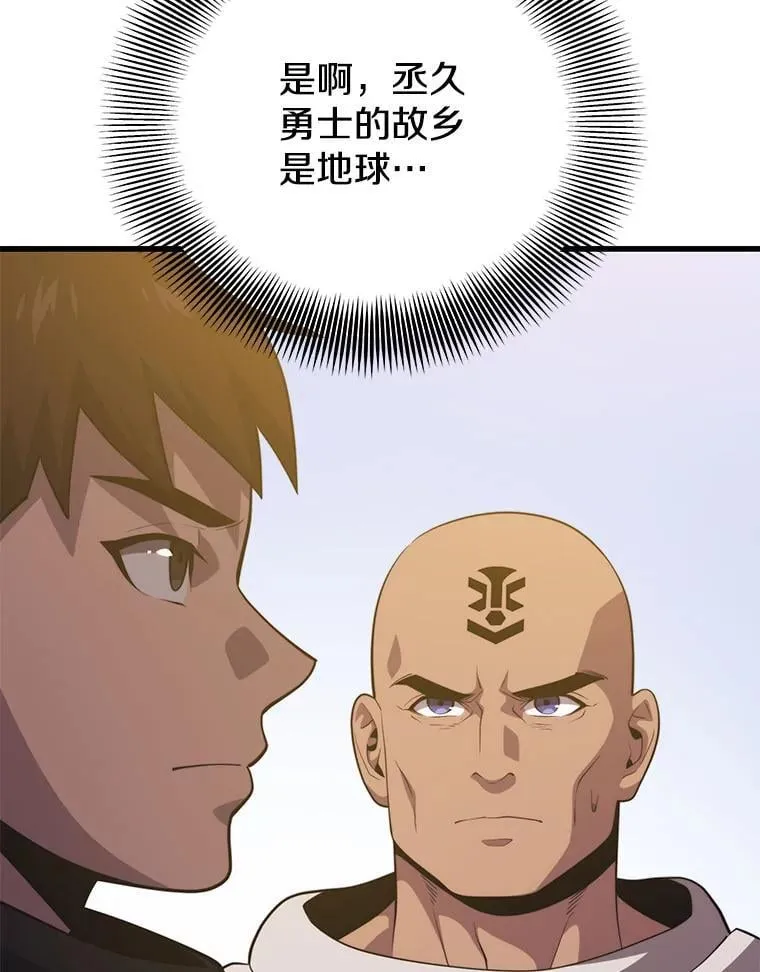 113.即将满级 第18页