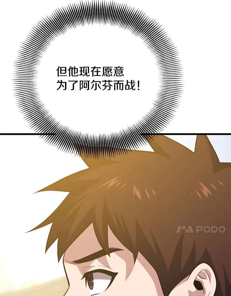 113.即将满级 第20页