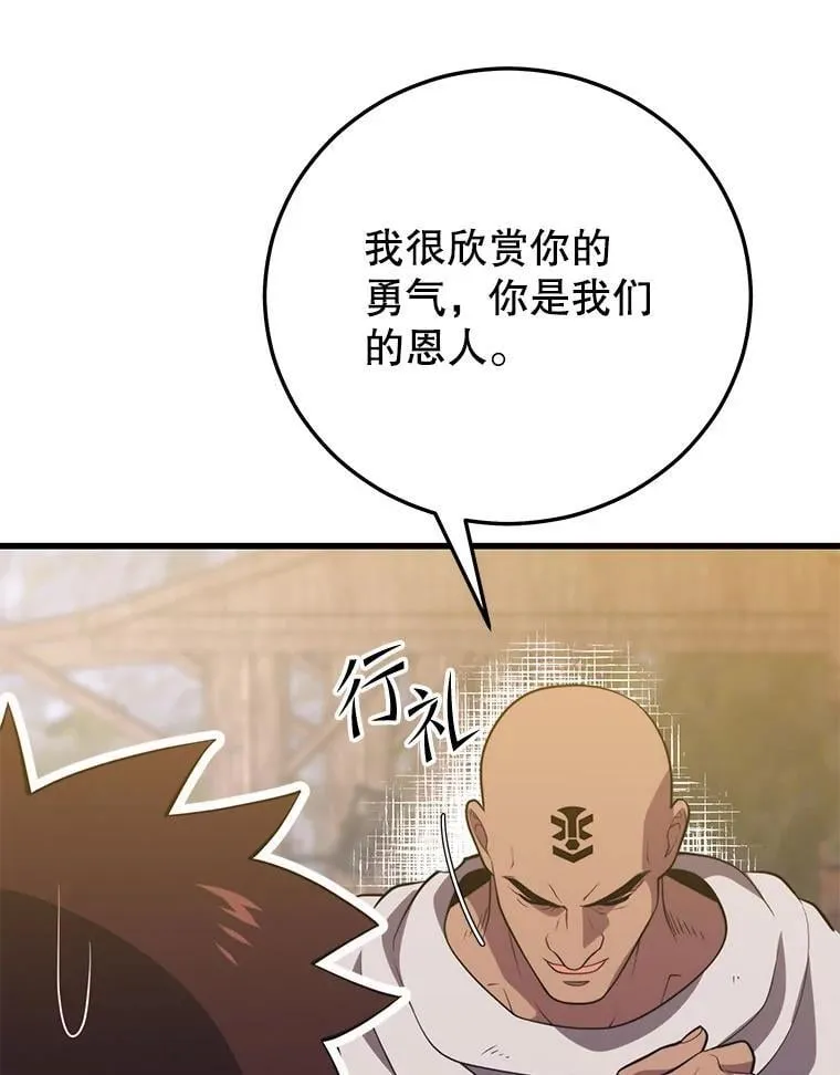 113.即将满级 第22页
