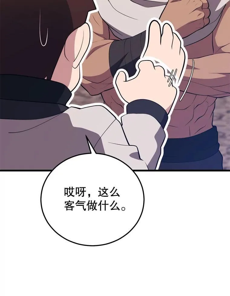 113.即将满级 第23页