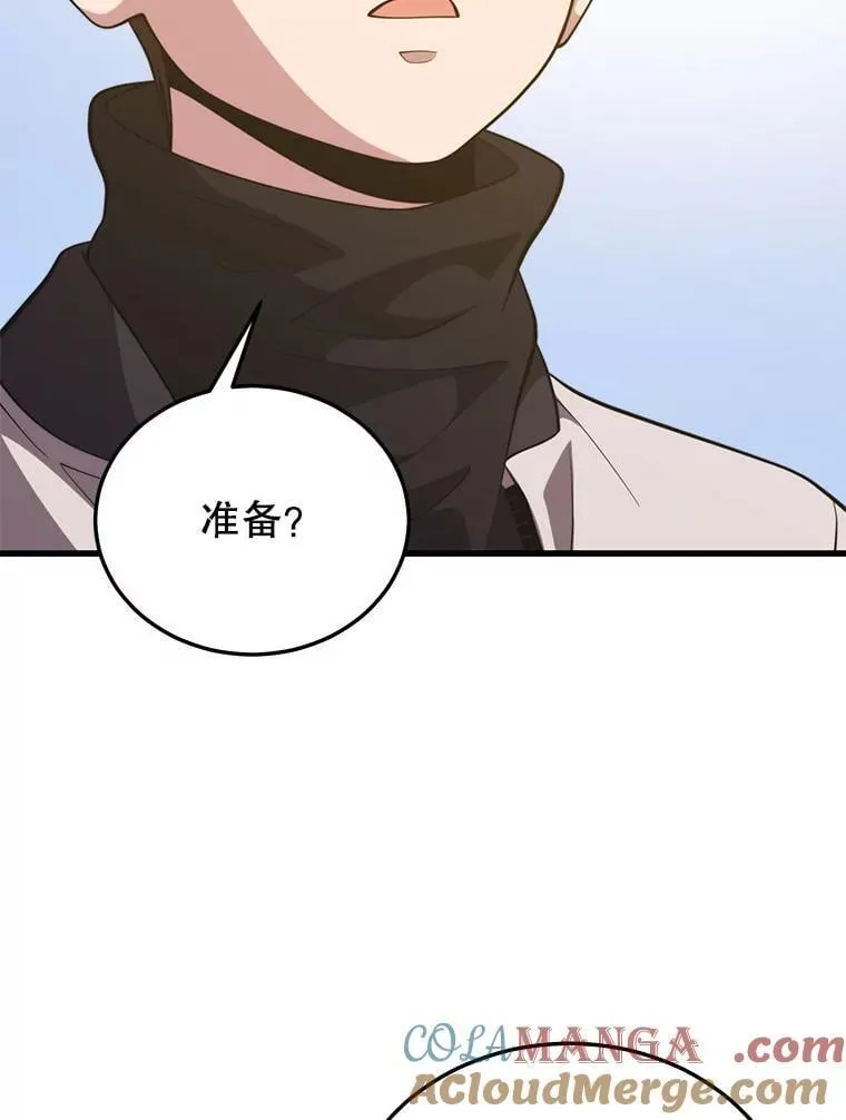 113.即将满级 第25页