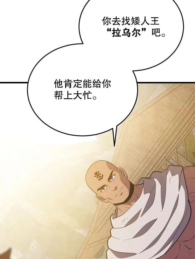 113.即将满级 第26页