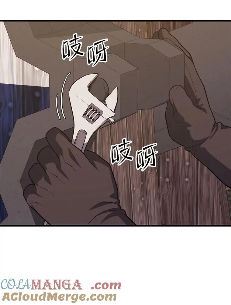113.即将满级 第29页