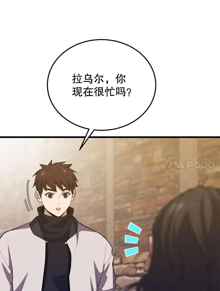 113.即将满级 第30页