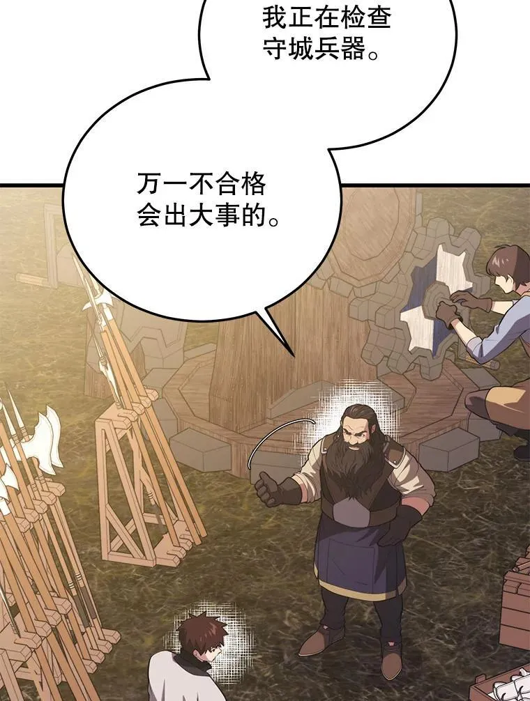 113.即将满级 第32页