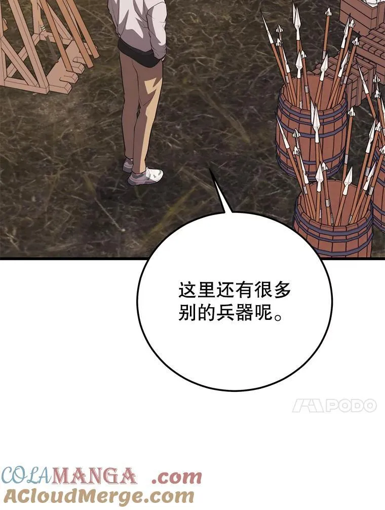 113.即将满级 第33页