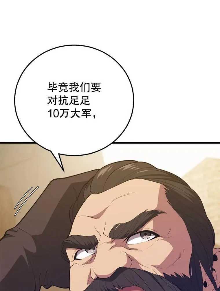 113.即将满级 第34页