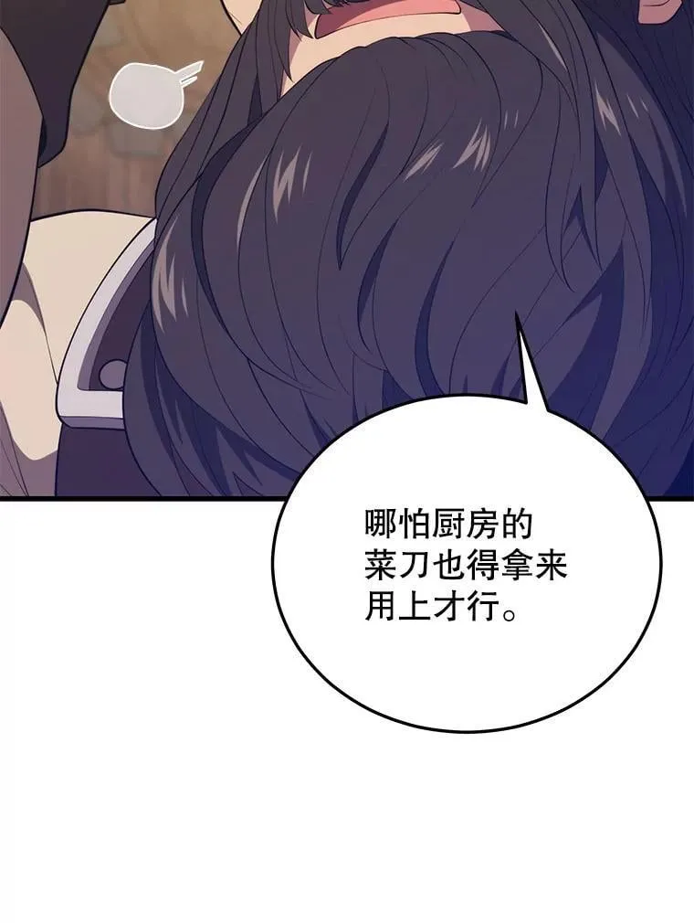 113.即将满级 第35页