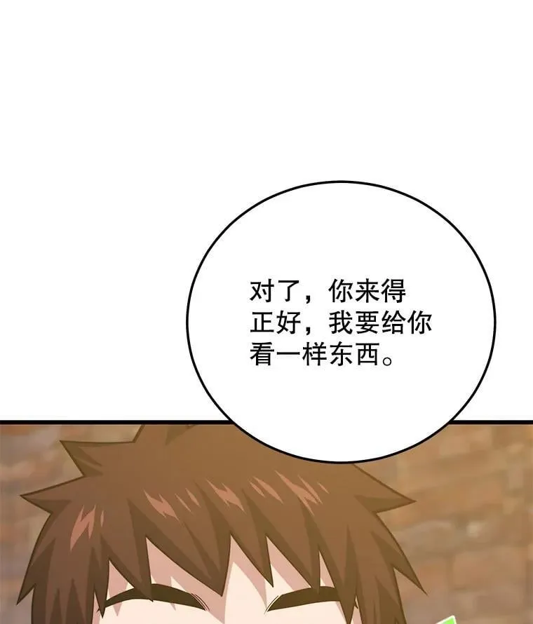 113.即将满级 第36页