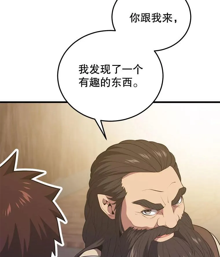 113.即将满级 第38页