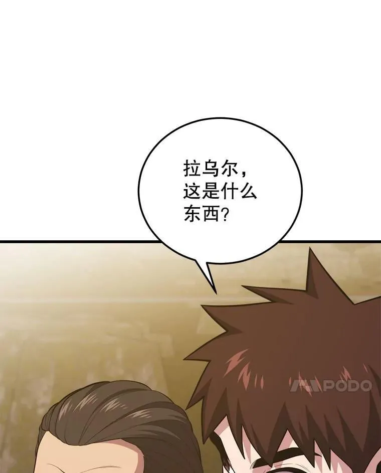 113.即将满级 第44页