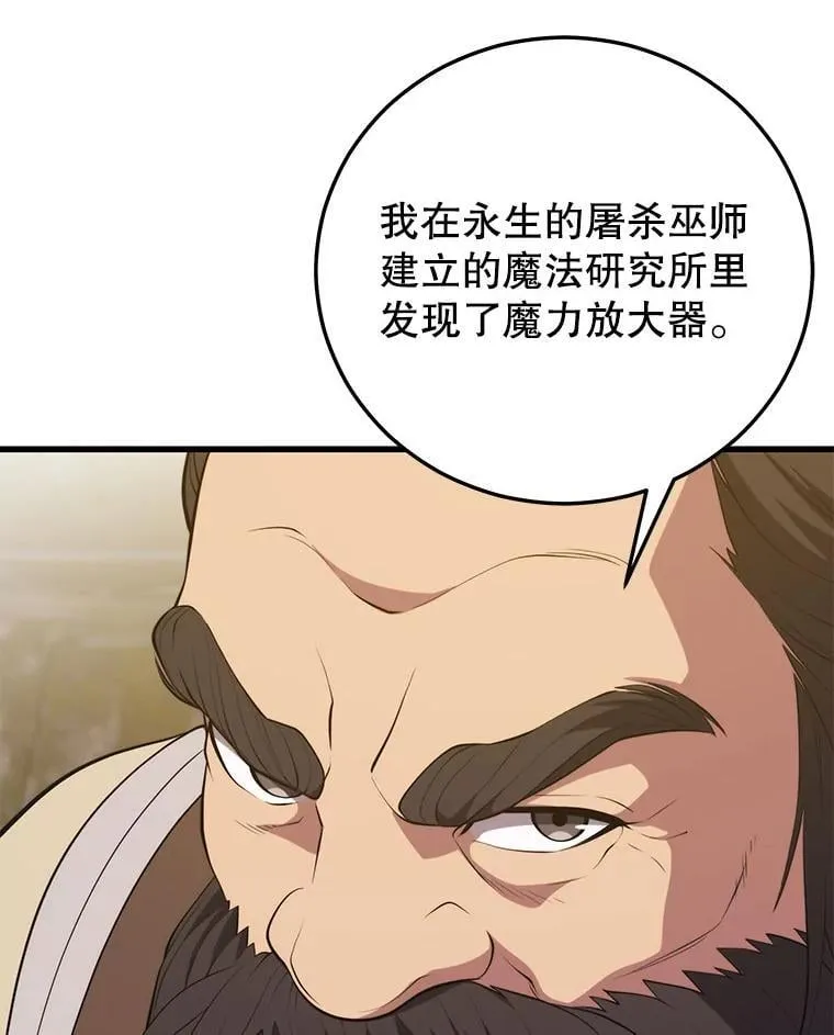 113.即将满级 第46页
