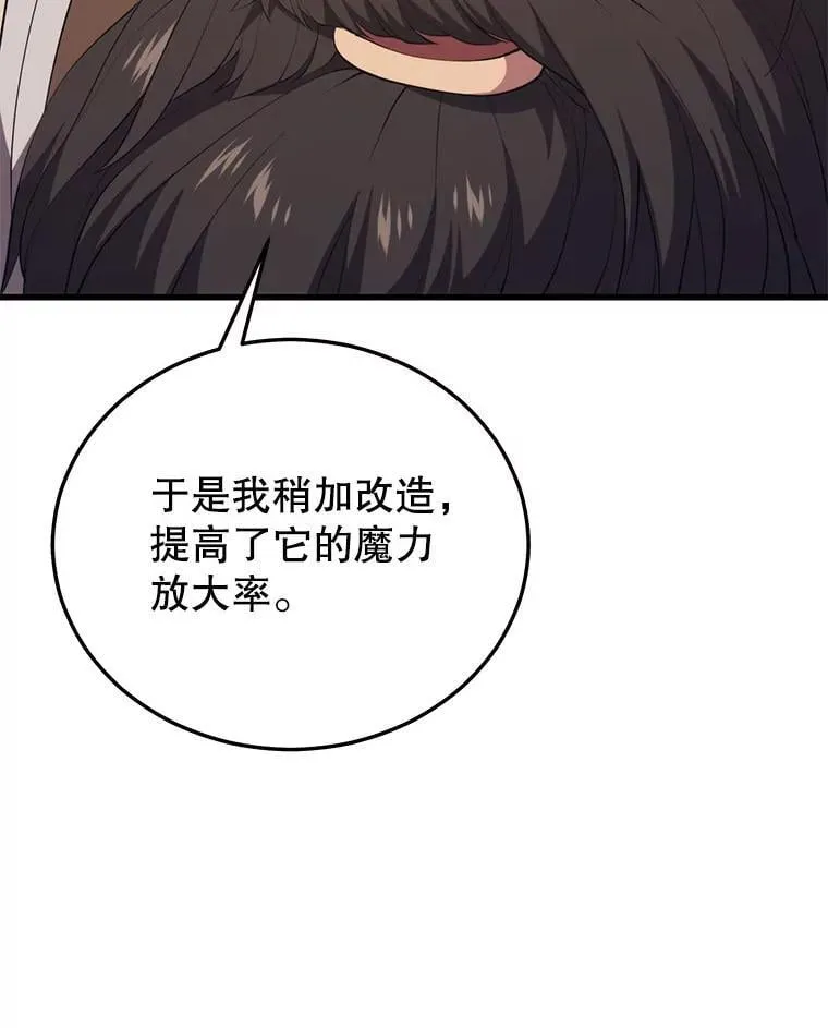 113.即将满级 第47页