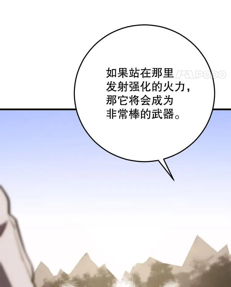 113.即将满级 第48页