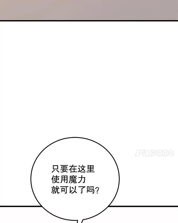113.即将满级 第51页