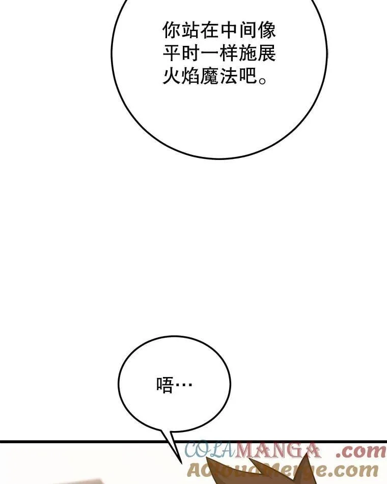 113.即将满级 第53页