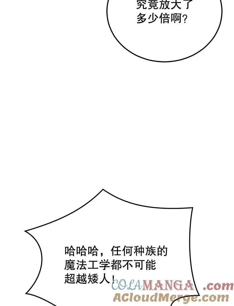 113.即将满级 第69页