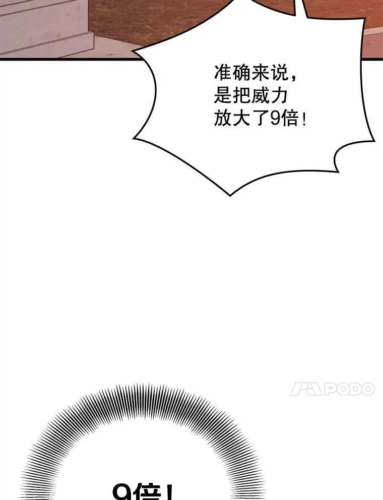 113.即将满级 第71页