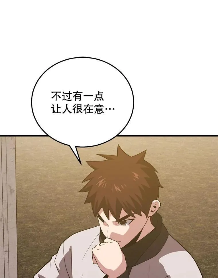 113.即将满级 第74页