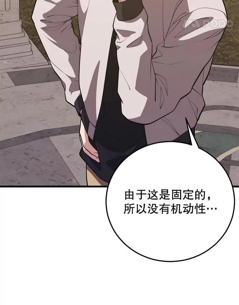 113.即将满级 第75页