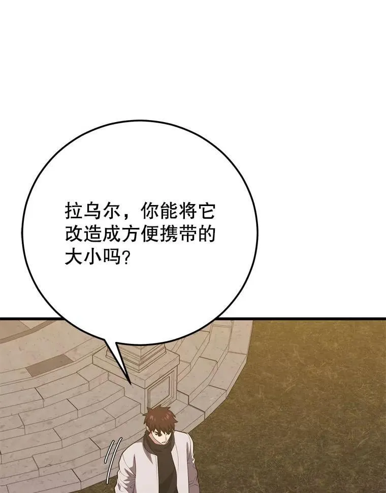 113.即将满级 第76页