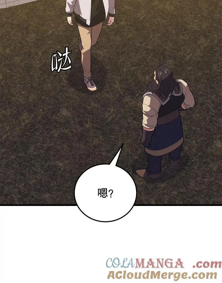 113.即将满级 第77页