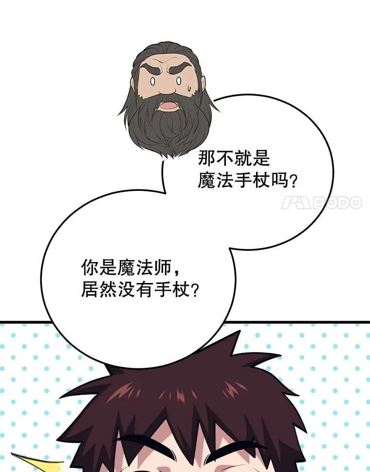 113.即将满级 第78页