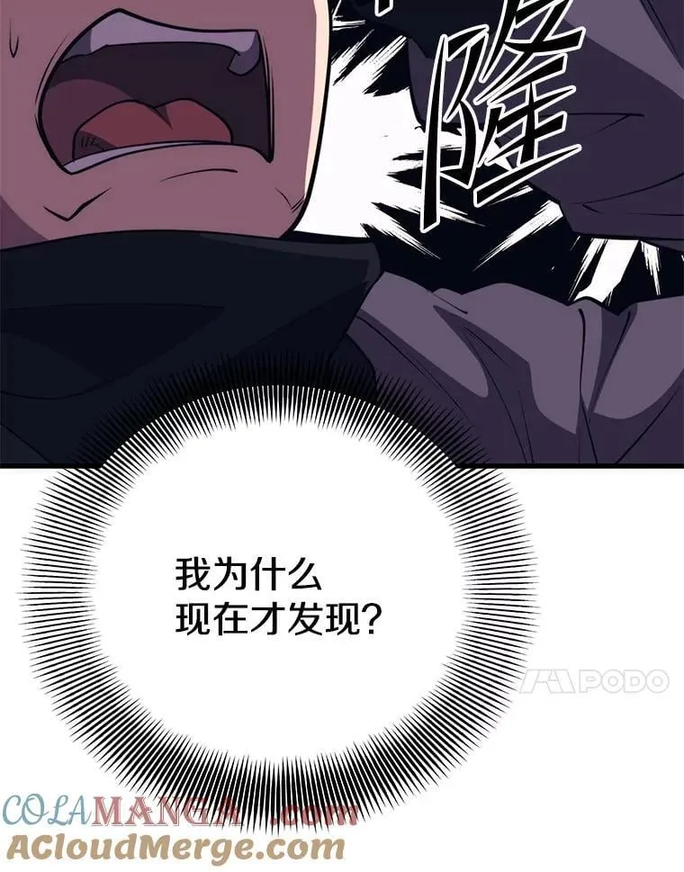 113.即将满级 第81页