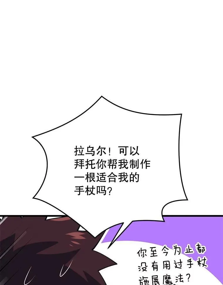 113.即将满级 第82页
