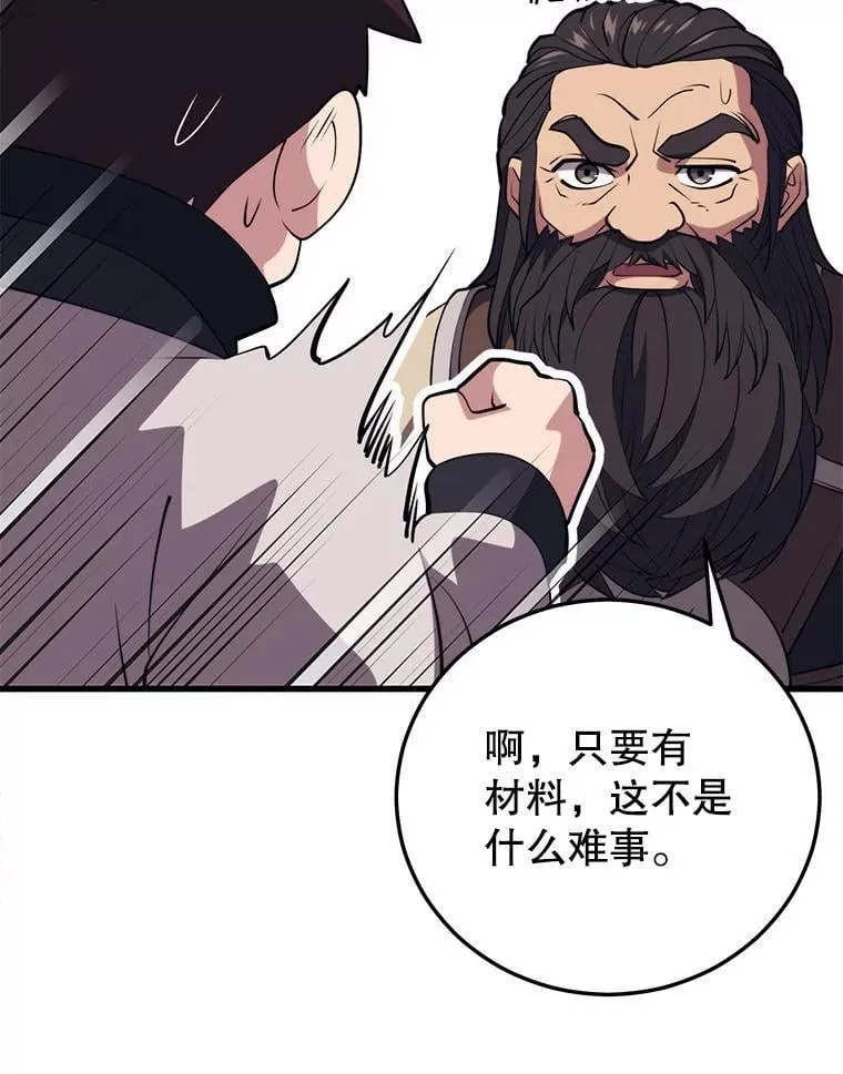 113.即将满级 第83页