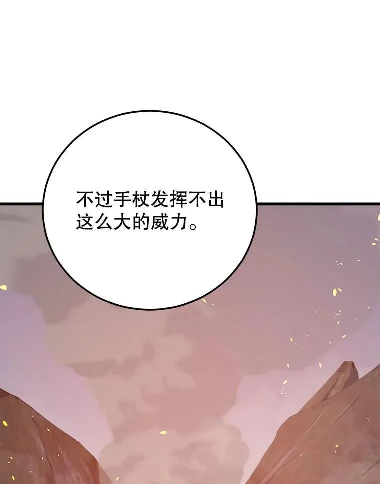 113.即将满级 第84页