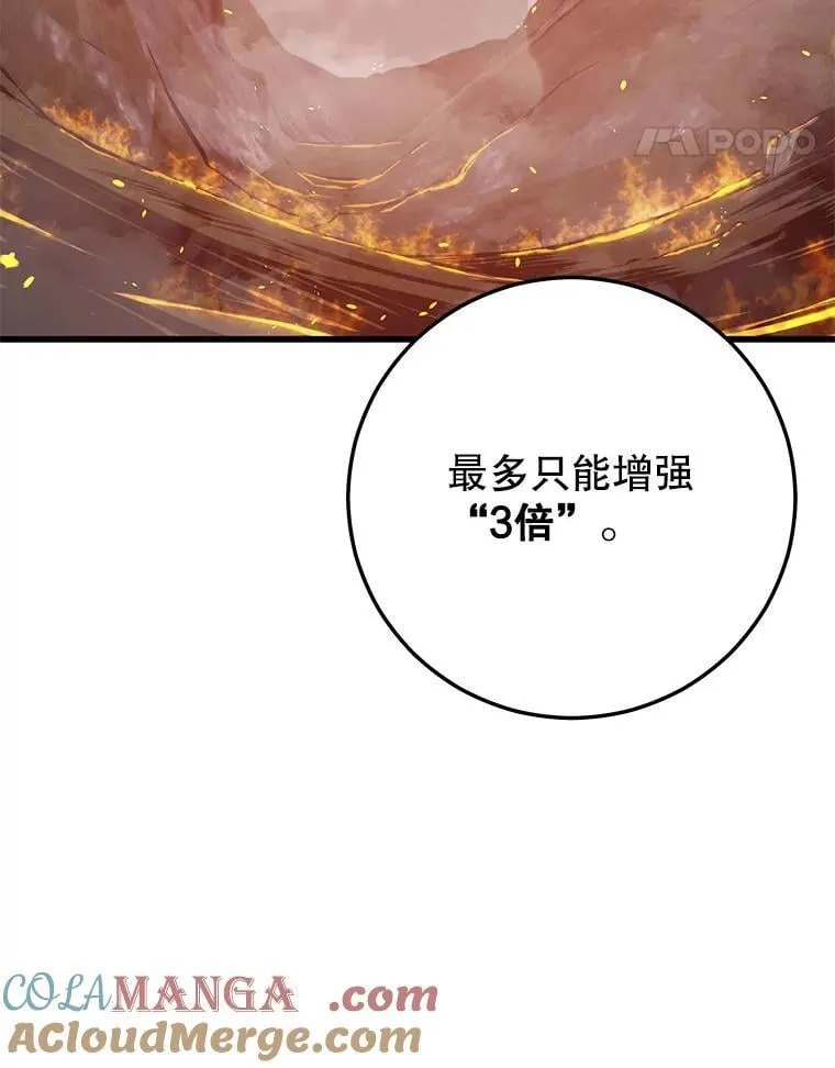 113.即将满级 第85页