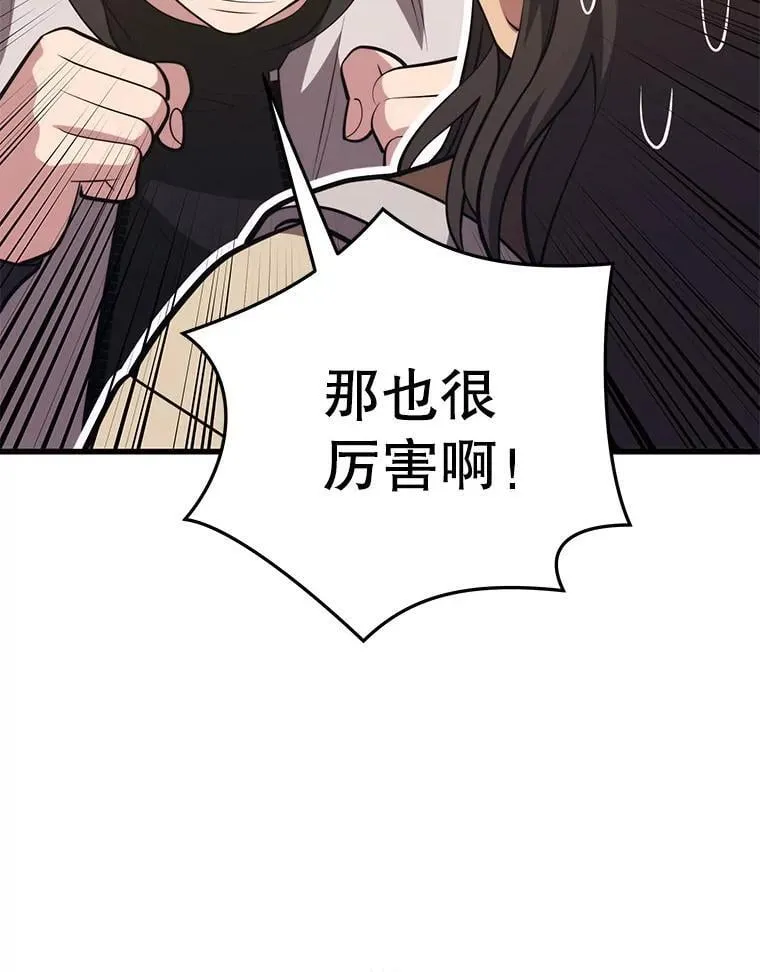 113.即将满级 第87页