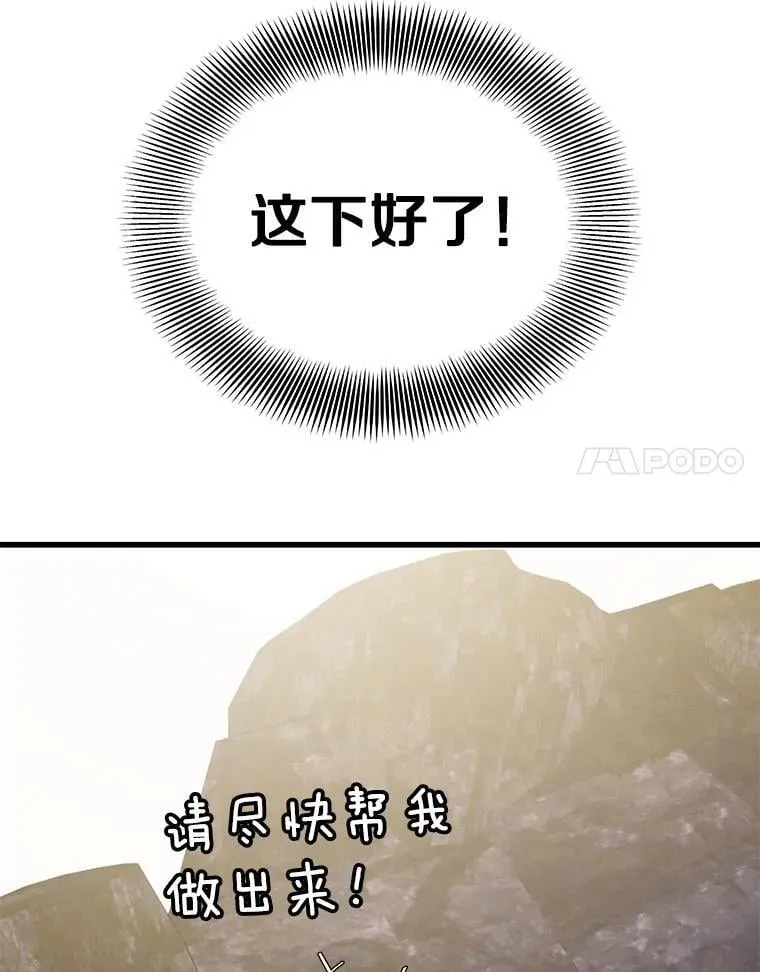 113.即将满级 第88页