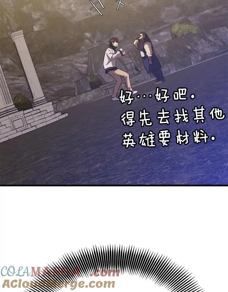 113.即将满级 第89页