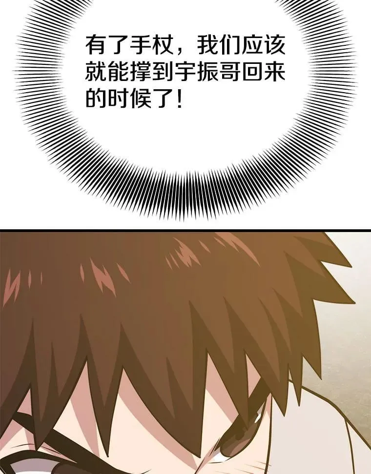 113.即将满级 第90页