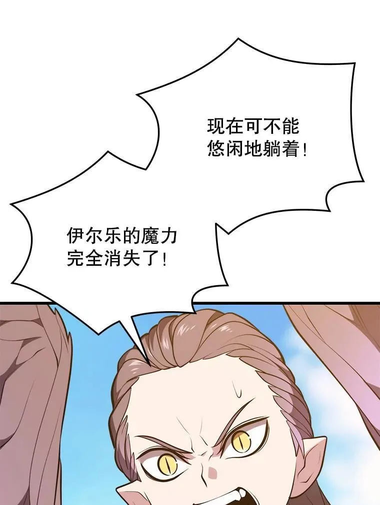 113.即将满级 第106页