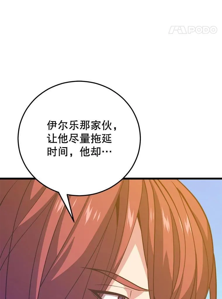113.即将满级 第108页