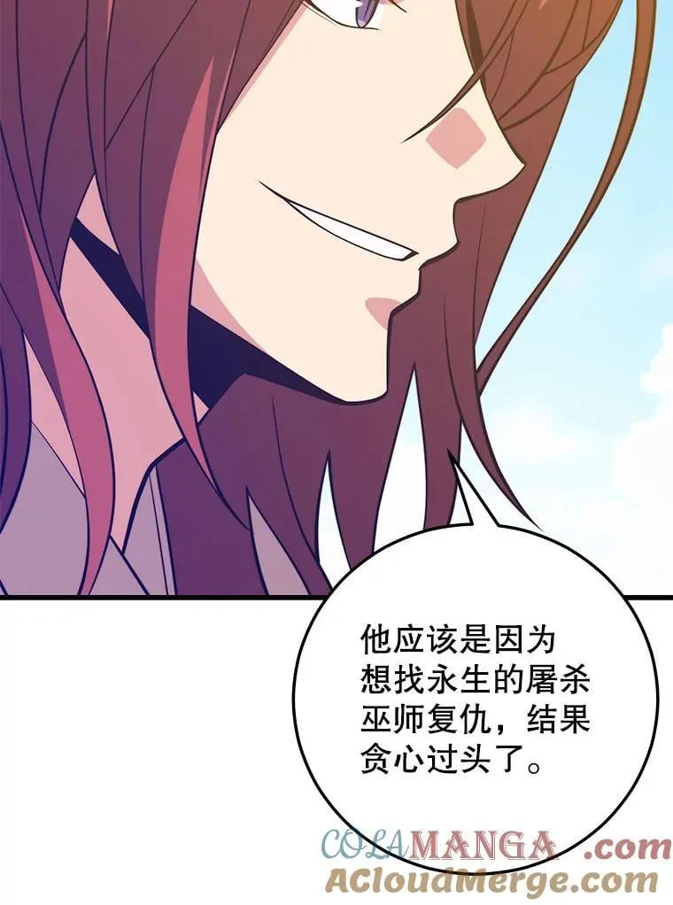 113.即将满级 第109页