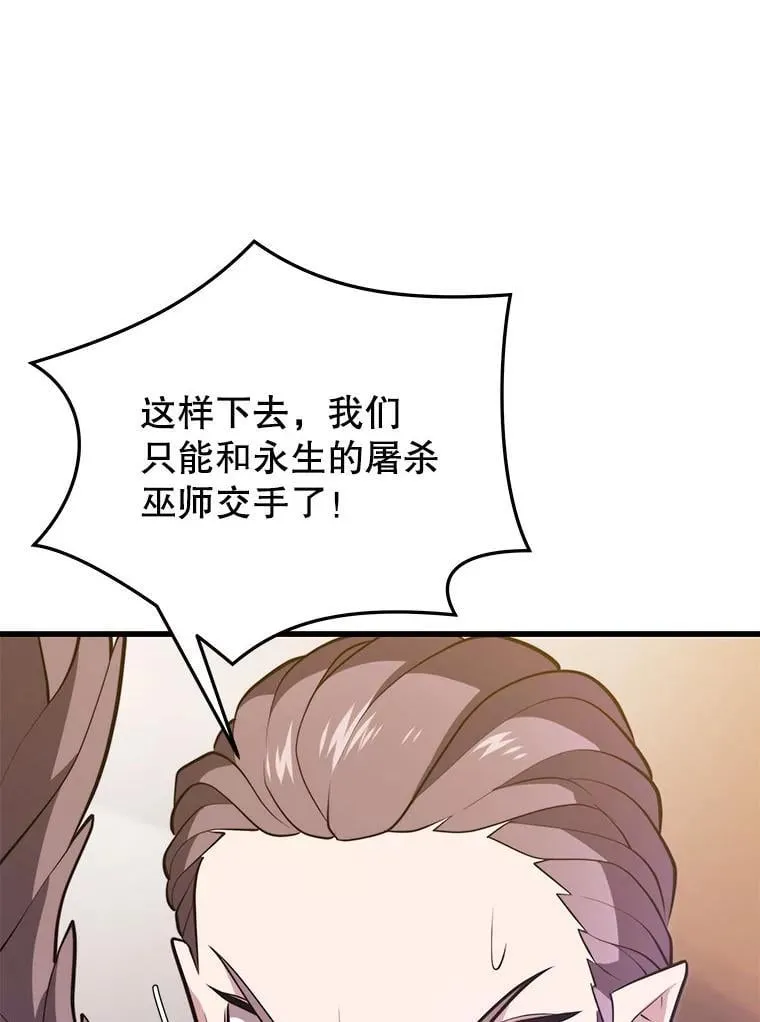 113.即将满级 第110页